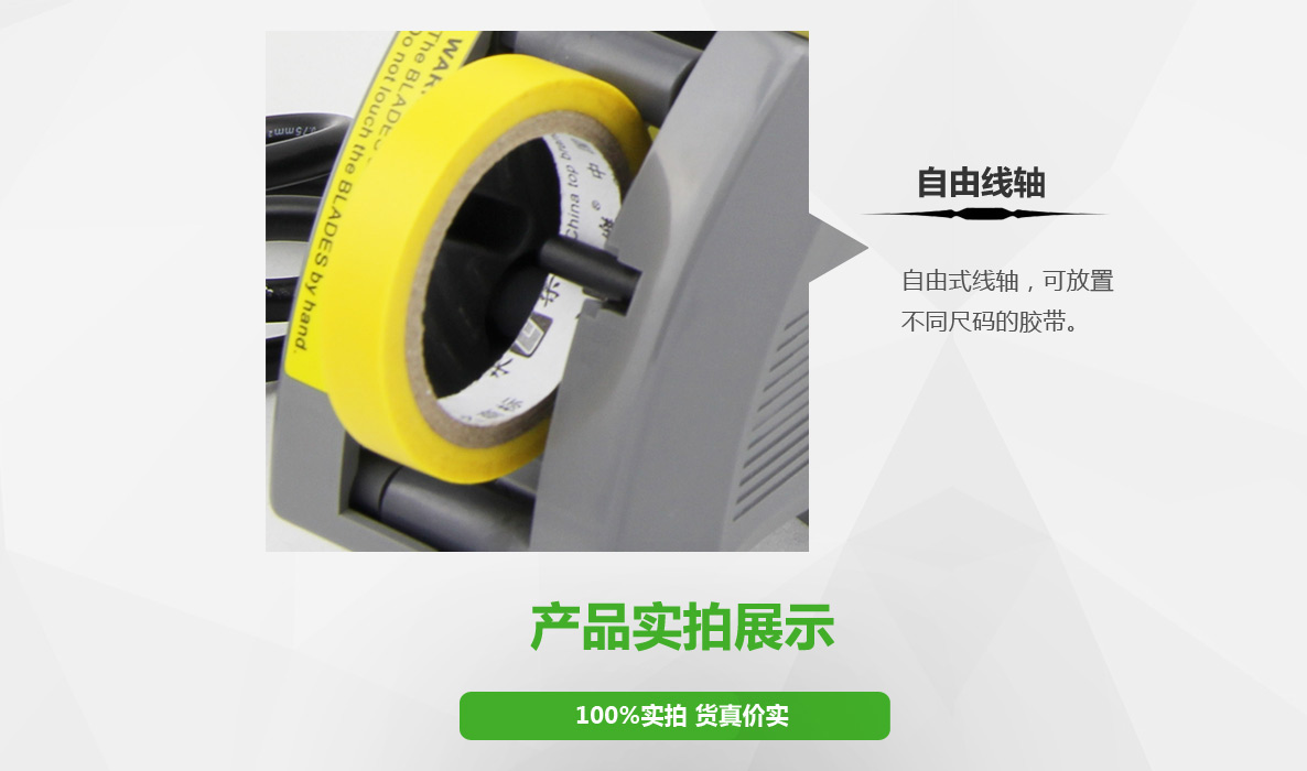 YAESU圓盤(pán)膠帶切割機ZCUT-870